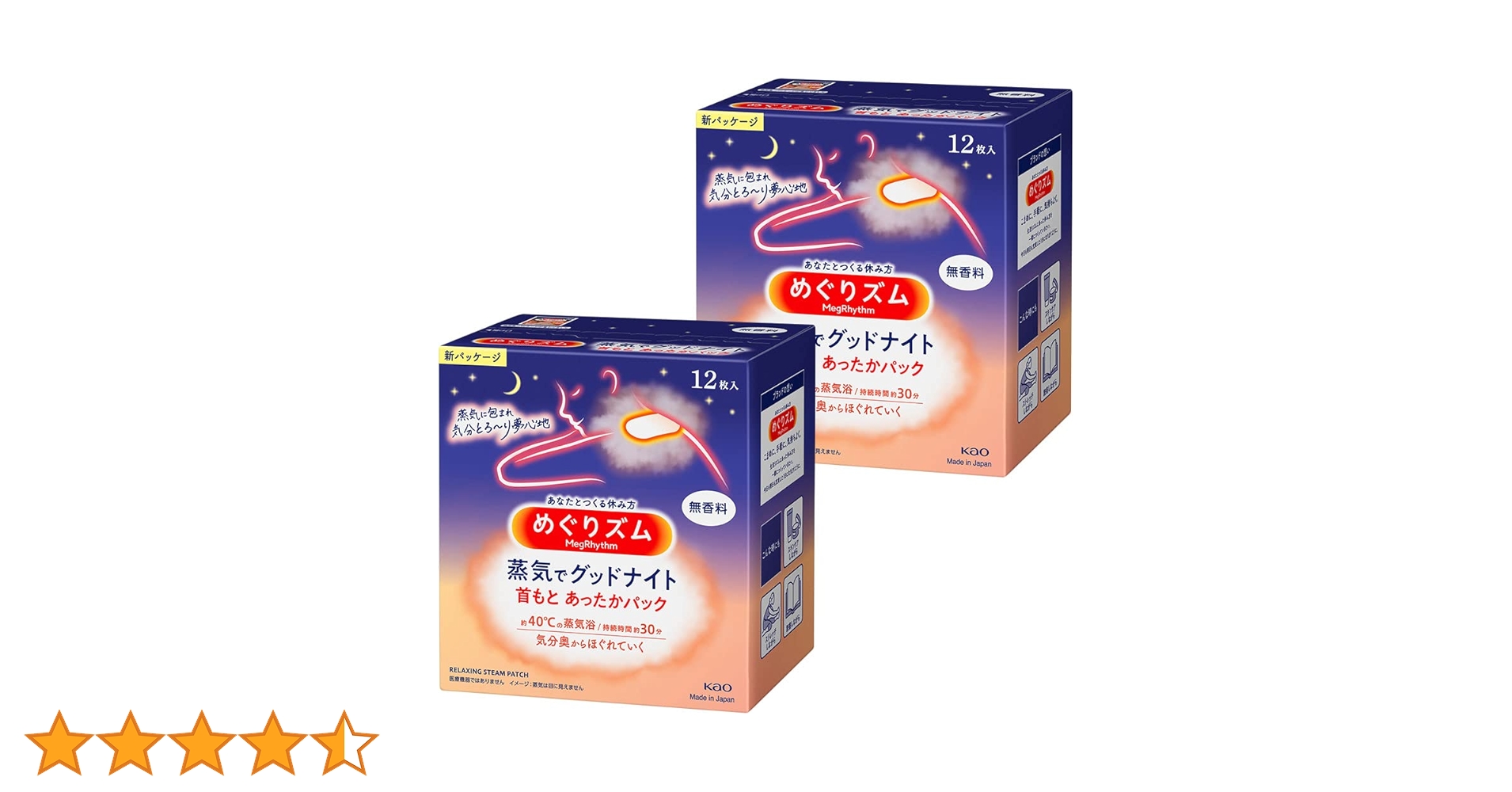 Amazon.co.jp: 【まとめ買い】めぐりズム蒸気でグッドナイト 首